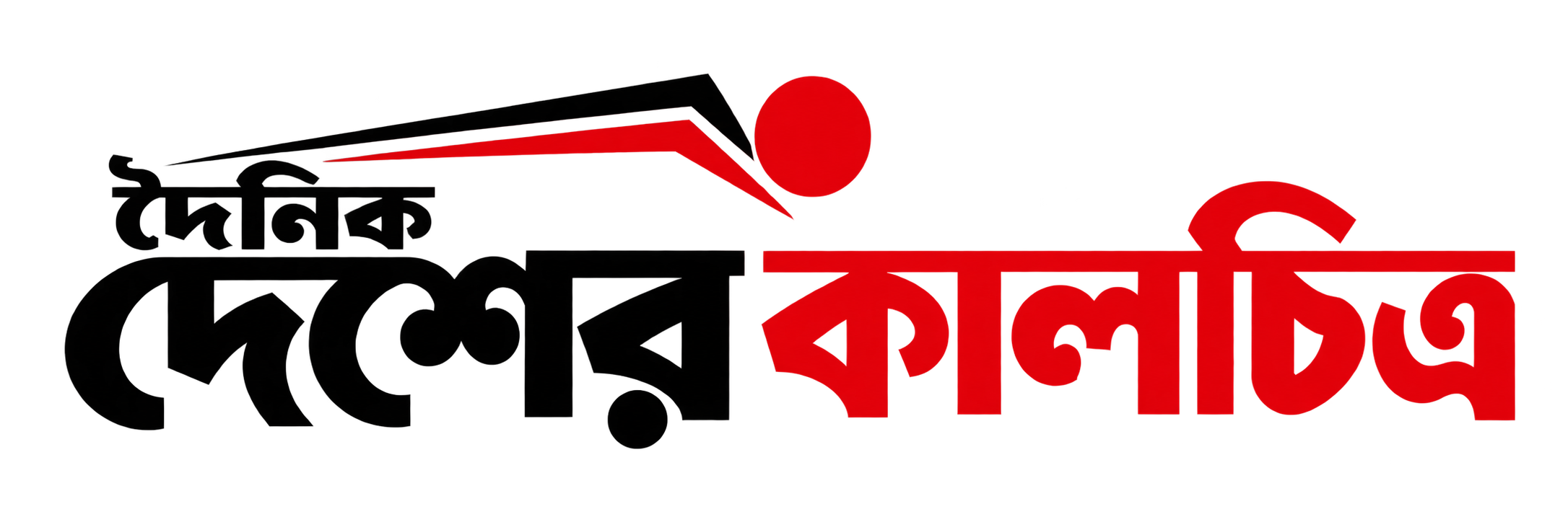 Desher Kalchitro